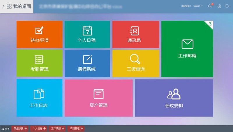 企业管理系统定制：紧跟科技脚步，打造专属办公室
