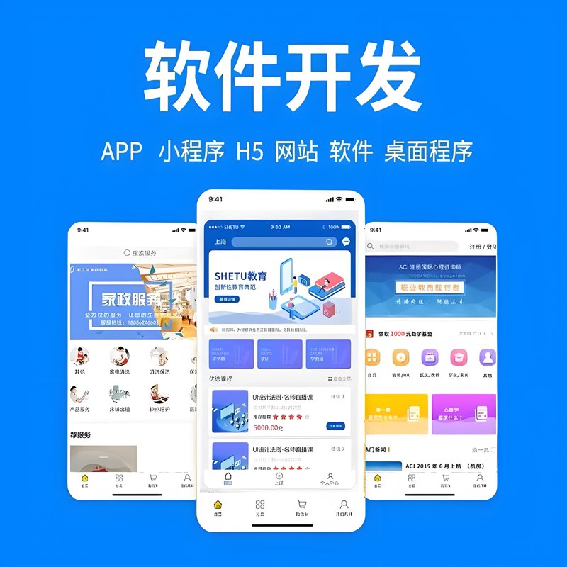 企业如何选择ERP系统定制开发服务