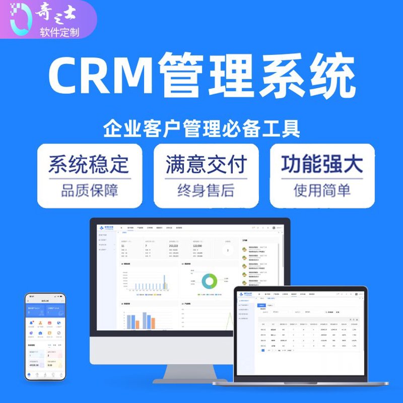 ERP系统定制开发：构建适合您的企业堡垒