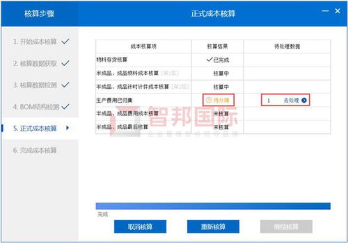 智邦国际erp系统32.04版本发布,开启全方位精准精细化协同模式